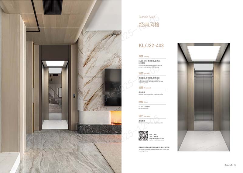 KLJ家用電梯產(chǎn)品