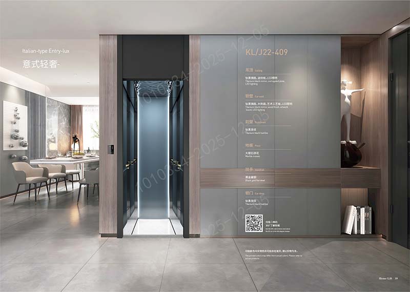 KLJ家用電梯產品