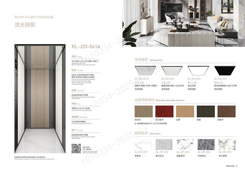 KLJ家用電梯產品